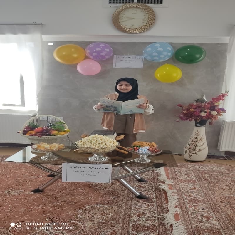 طرح ۳۳ روزه قرآن کریم 