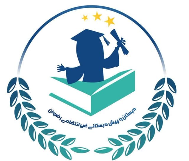  دبستان غیر انتفاعی رضوان