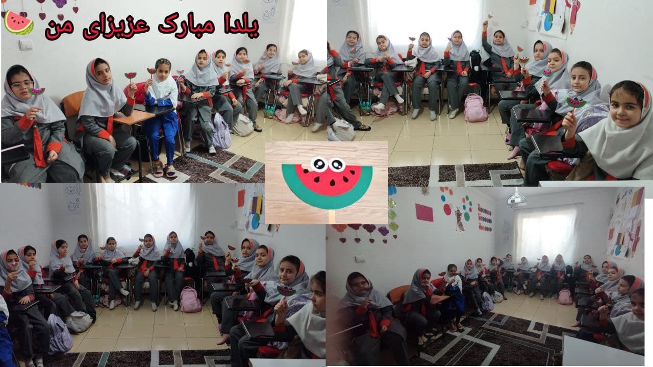 کاردستی یلدا