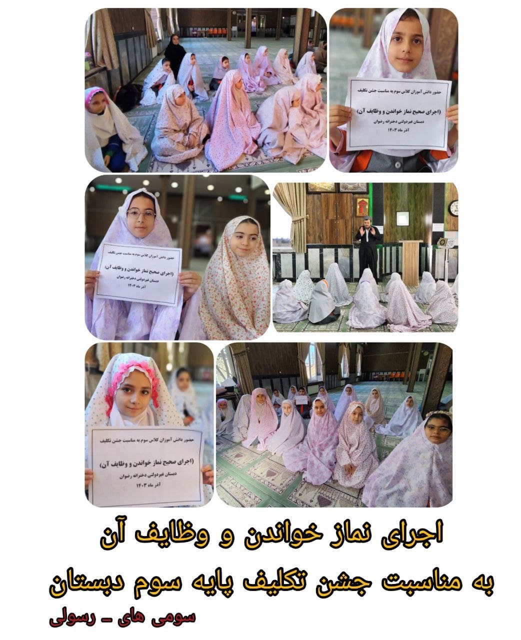 جشن تکلیف