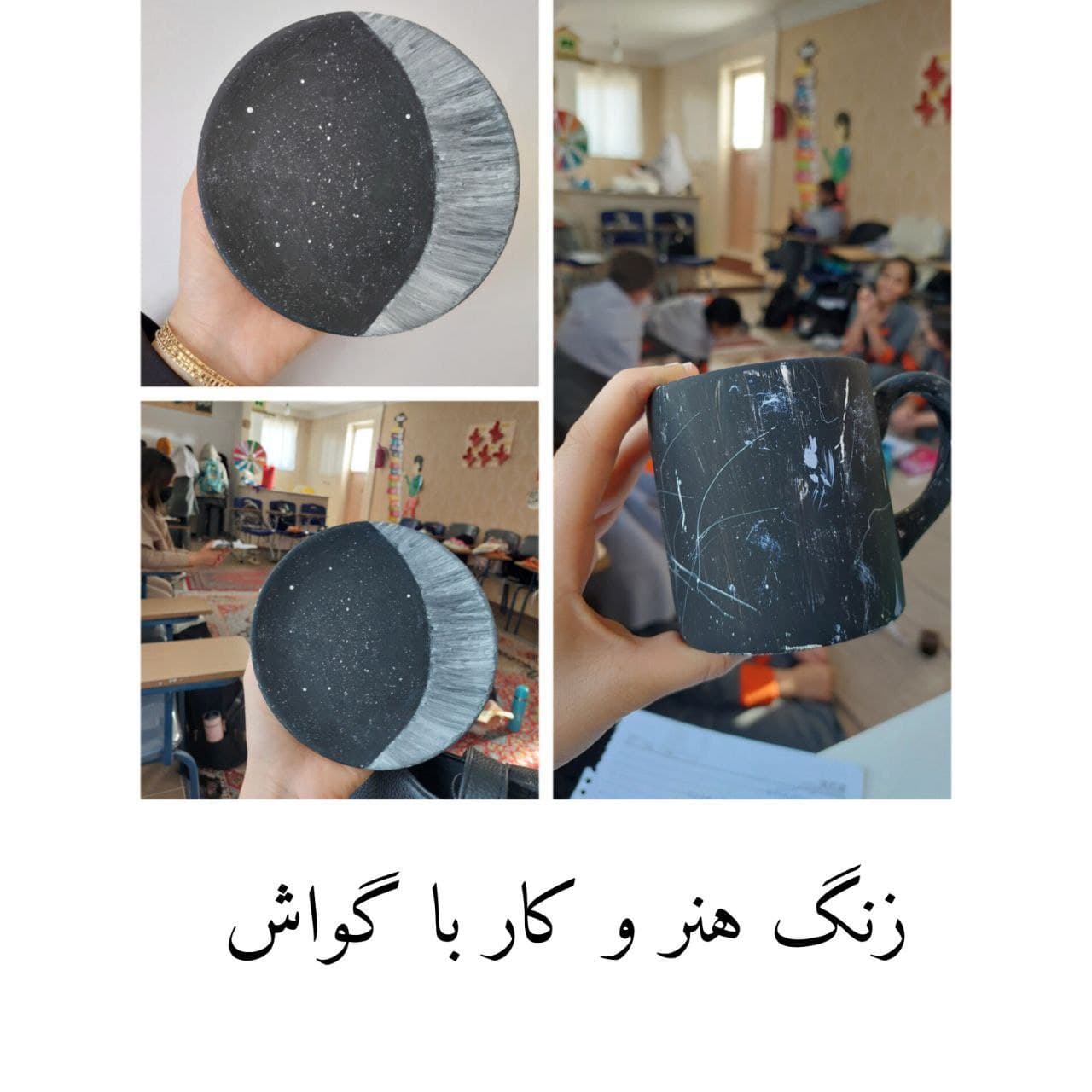 کار با گواش در زنگ هنر